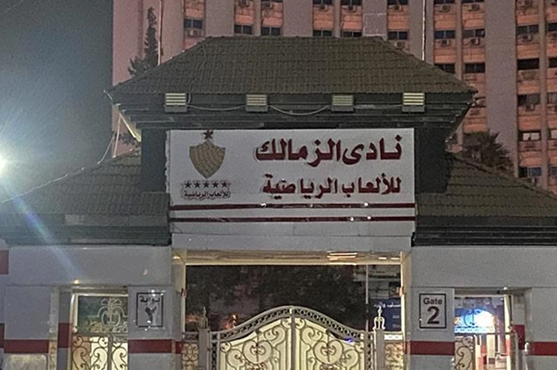 الزمالك يدعو الجمعية العمومية للاجتماع 9 ديسمبر المقبل